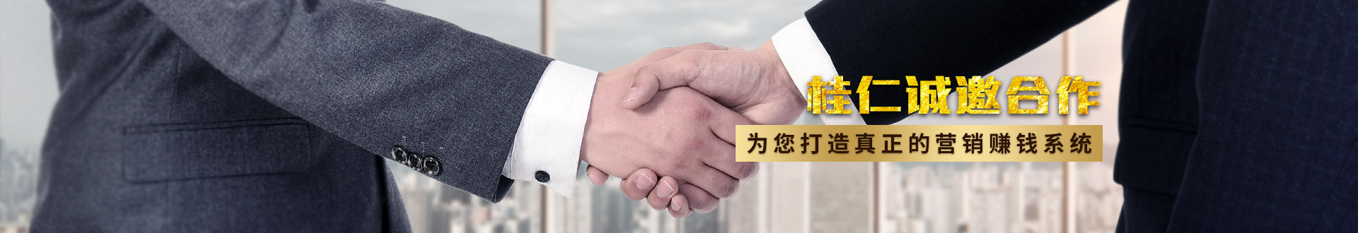 桂仁醫(yī)藥代理商招募誠邀您加入