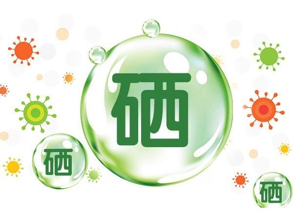 如何補(bǔ)對(duì)硒、補(bǔ)好硒？