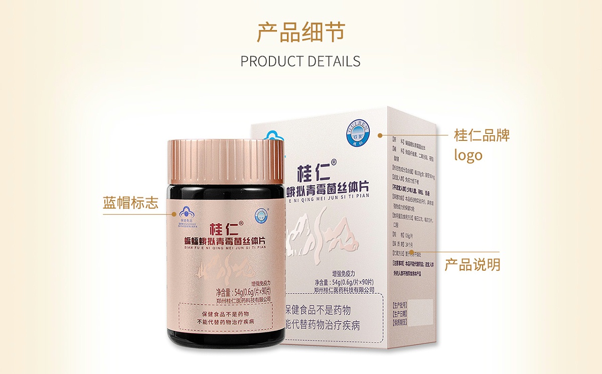 桂仁蟲(chóng)草菌絲體片06