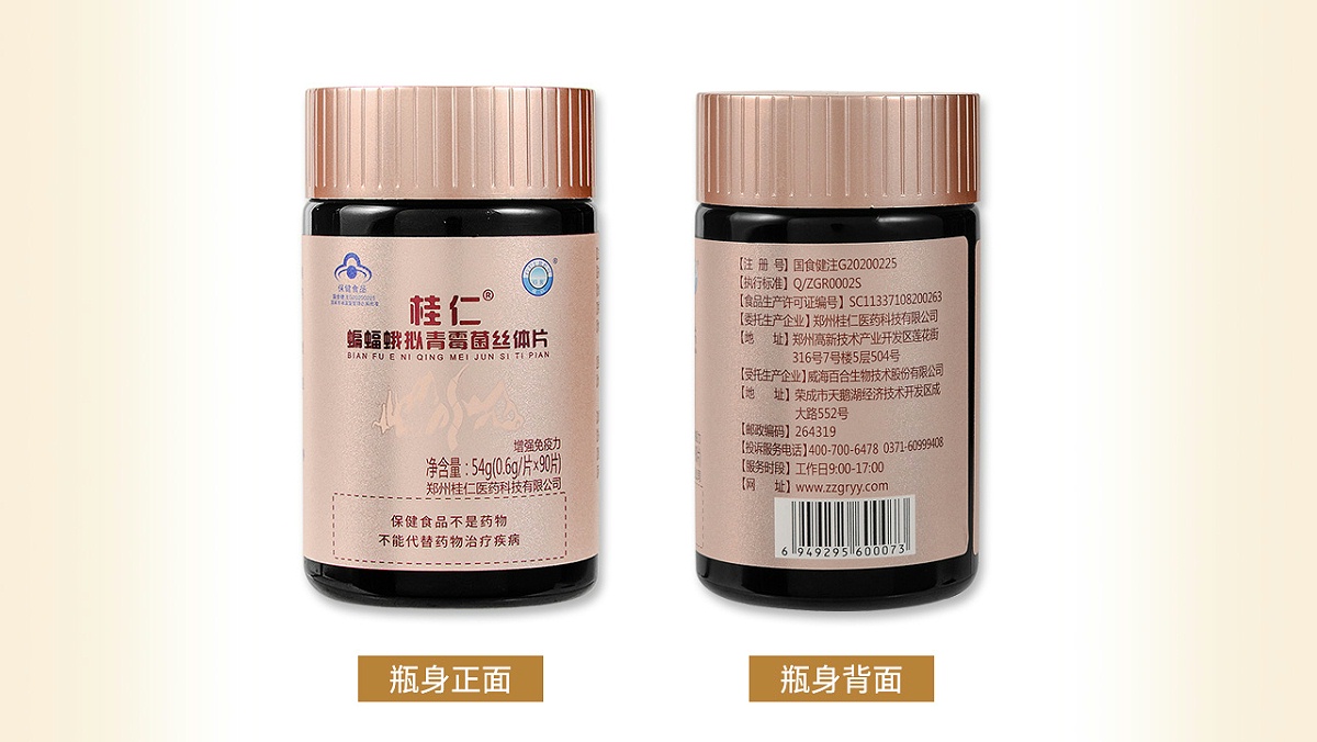 桂仁蟲(chóng)草菌絲體片07
