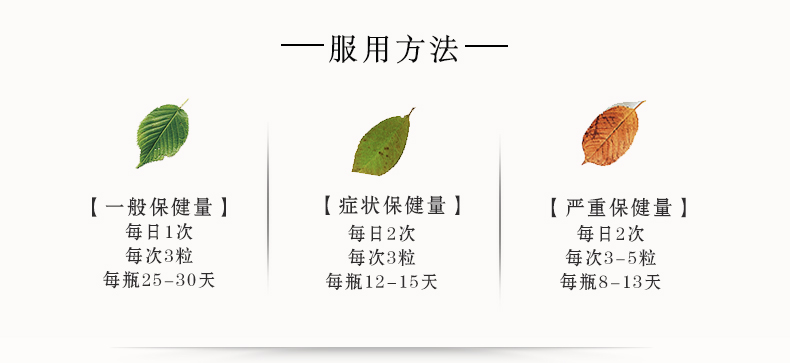 蟲草膠囊16