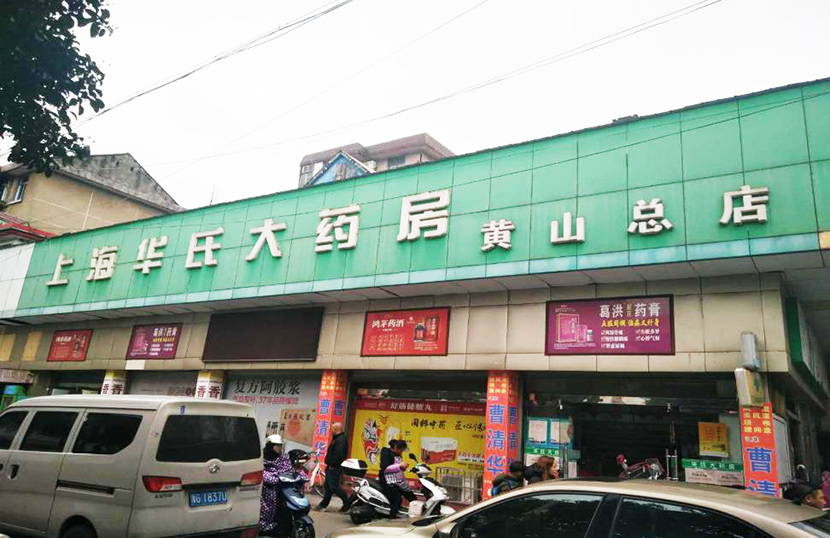 桂仁硒片加盟代理選廠(chǎng)家，桂仁醫(yī)藥以實(shí)力贏信賴(lài)