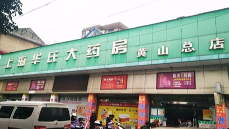 桂仁硒片加盟代理選廠家，桂仁醫(yī)藥以實力贏信賴