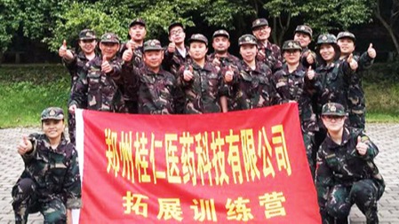 凝心聚力，挑戰(zhàn)自我---桂仁醫(yī)藥開展戶外拓展訓(xùn)練