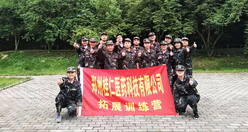 凝心聚力，挑戰(zhàn)自我---桂仁醫(yī)藥開展戶外拓展訓(xùn)練